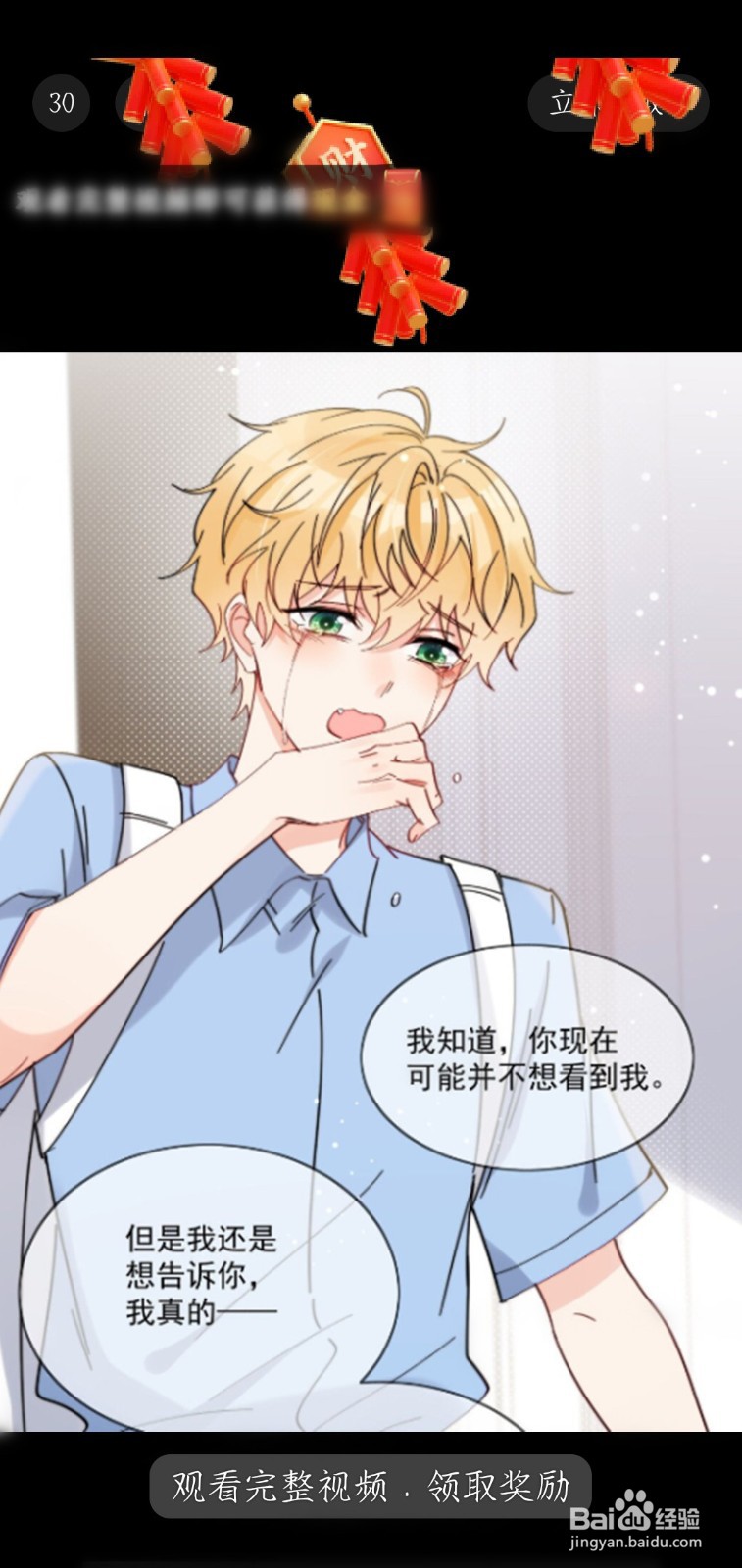 桃源秘境怎么补充铜板