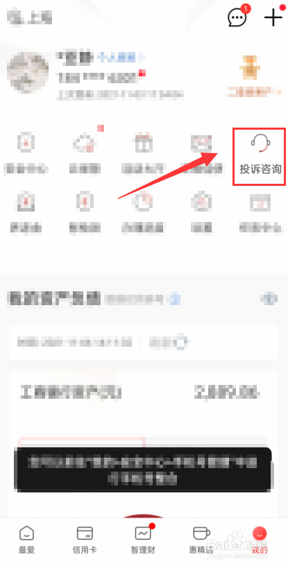 中国工商银行在哪里联系工小智？