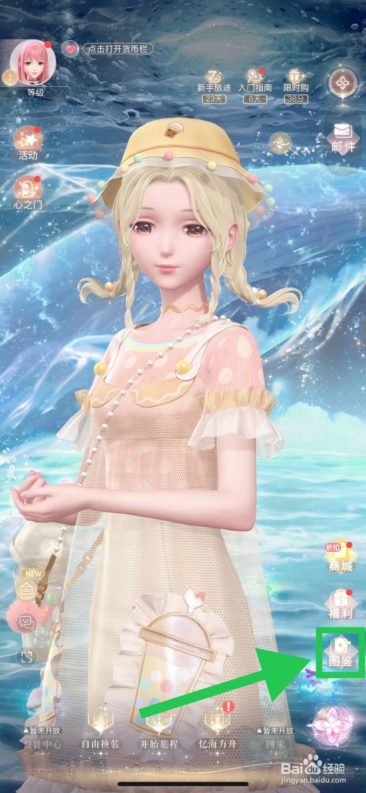 闪耀暖暖怎么查看苹果格调的粉蔷薇