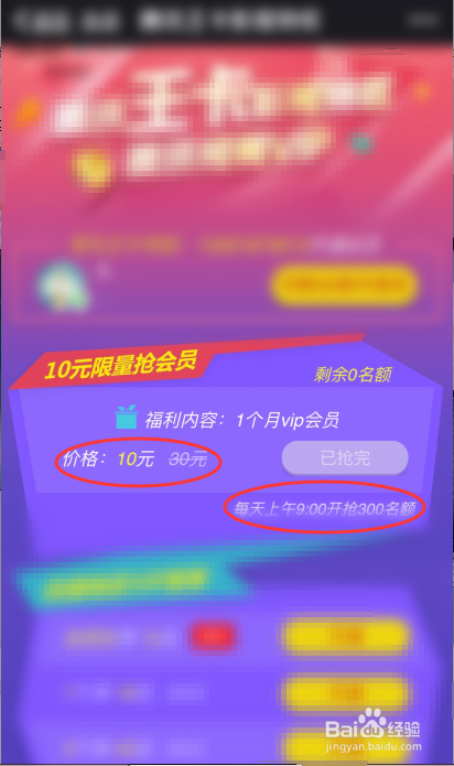 大王卡怎么抢开腾讯视频会员优惠福利