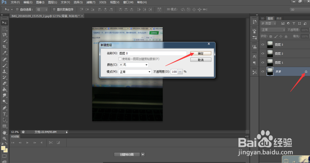 ps6如何制作GIF动画