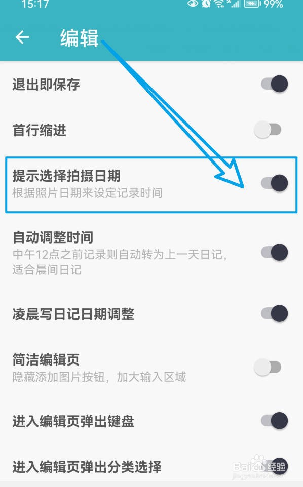 一本日记插入图片时自动提示选择拍摄日期？