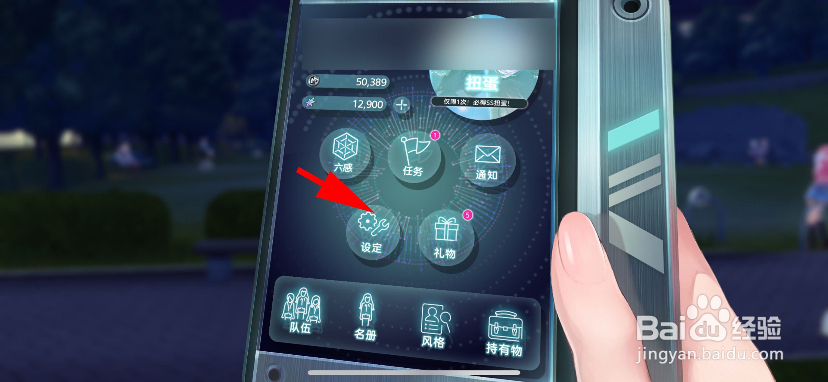 炽焰天穹怎么设置标准界面