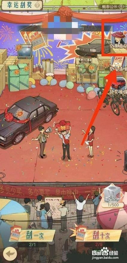 时光杂货店获得倪冬梅人才怎么操作