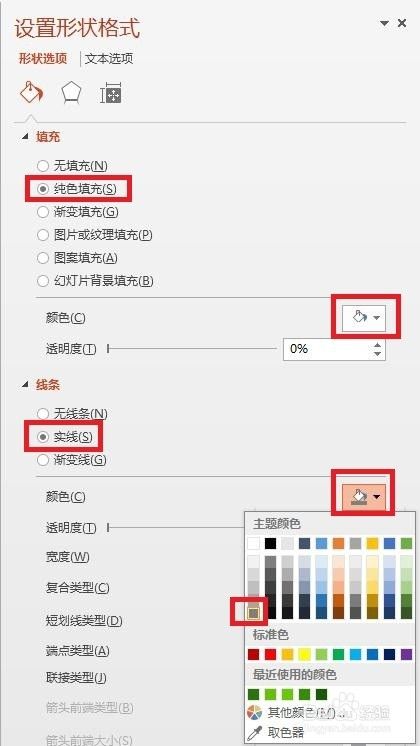 PPT绘制360浏览器图标