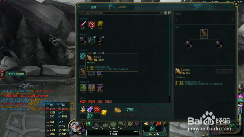 英雄联盟LO无限乱斗瘟疫之源图奇暴力出装