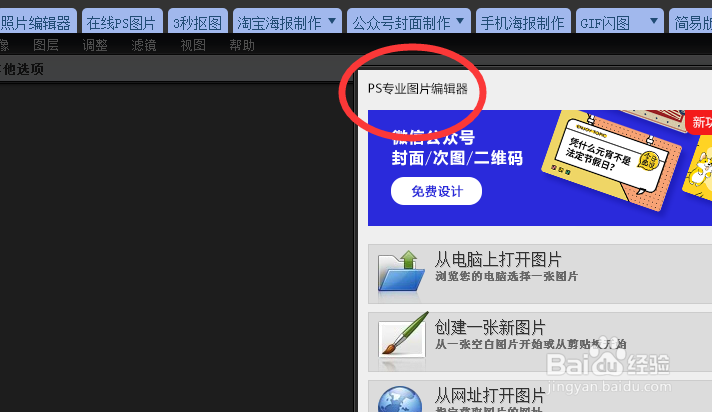 怎么使用精简PS功能