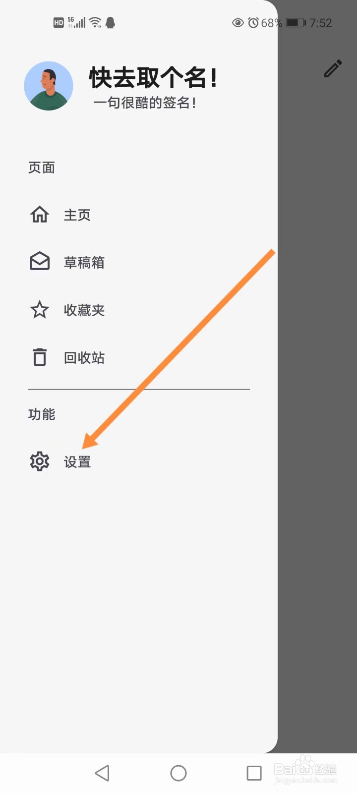 自言自语APP如何备份数据文件