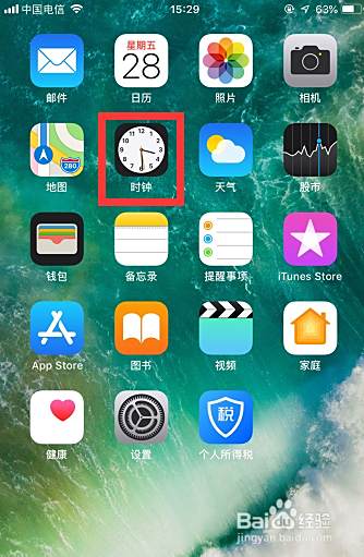 苹果手机 Iphone 怎样同时查看多国时间 百度经验 苹果手机 Iphone 怎样同时查看多国时间 百度经验
