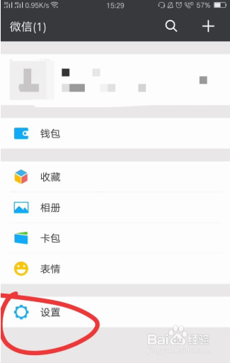 微信没有漂流瓶怎么办