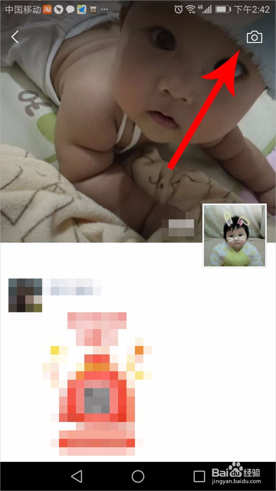 黑咔相机怎么发朋友圈