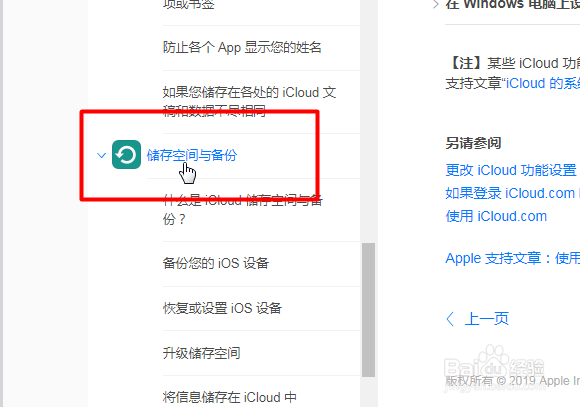iCloud存储空间不足怎么办