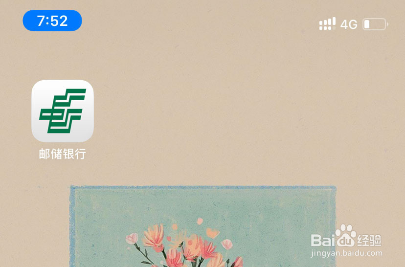 怎么查自己的银行卡号