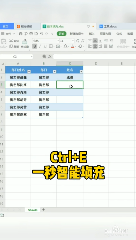 Excel常用的快捷键