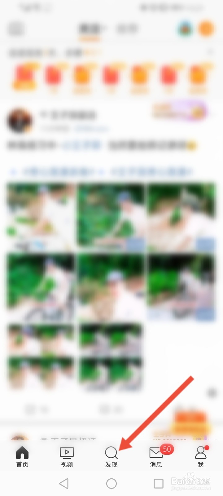 2021微博同城在哪里找