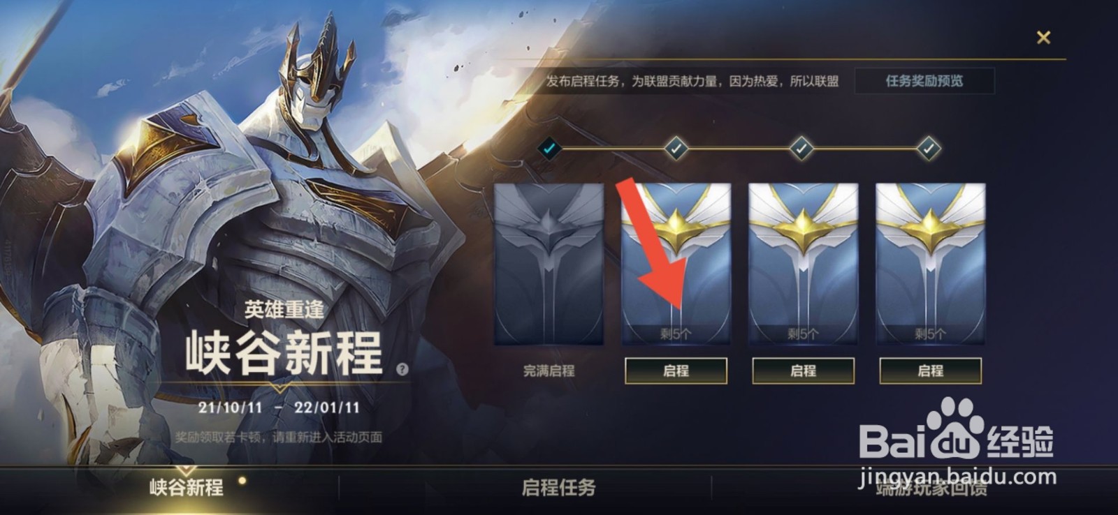 lol手游红包任务为什么做不了