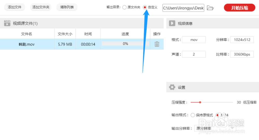 分享一个快速压缩爱奇艺视频大小的方法