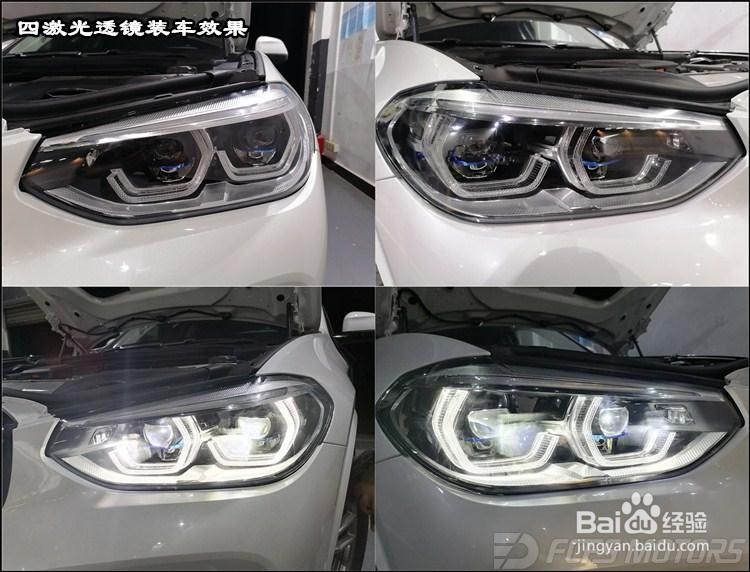 东莞虎门改灯,汽车灯光升级,宝马X3改装激光大灯