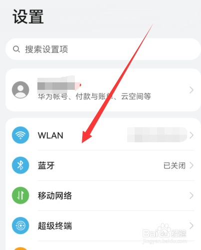 华为手机连不上无线网是怎么回事