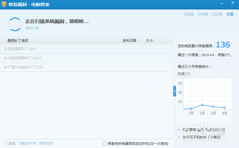电脑修复漏洞后如何查杀病毒