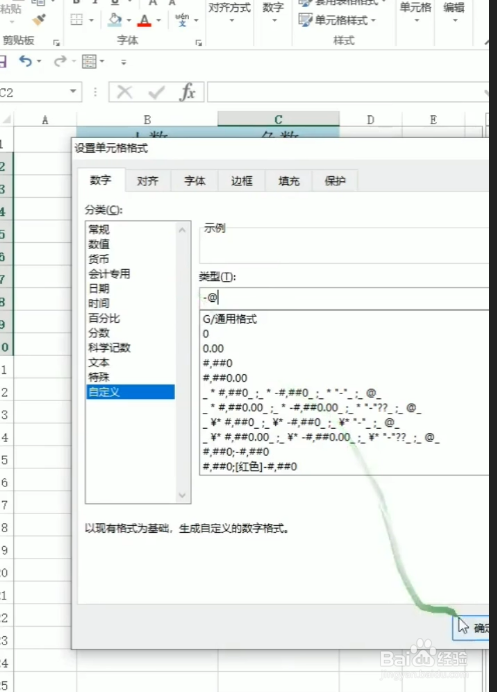 如何在表格中快速录入小数与负数