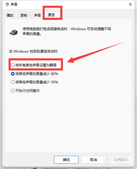 笔记本电脑有杂音滋滋滋怎么解决