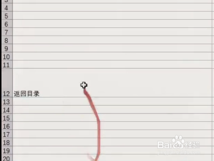 如何让Excel快速返回目录页？