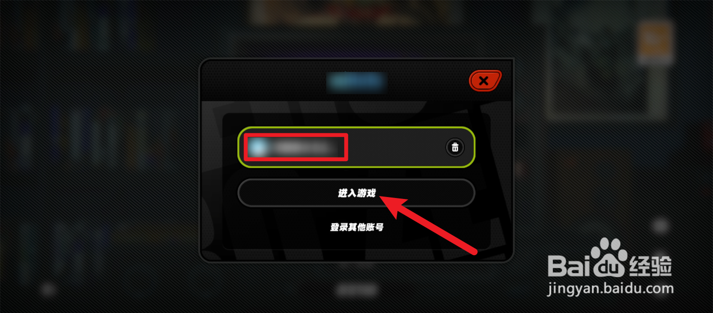 绝区零怎么切换账号