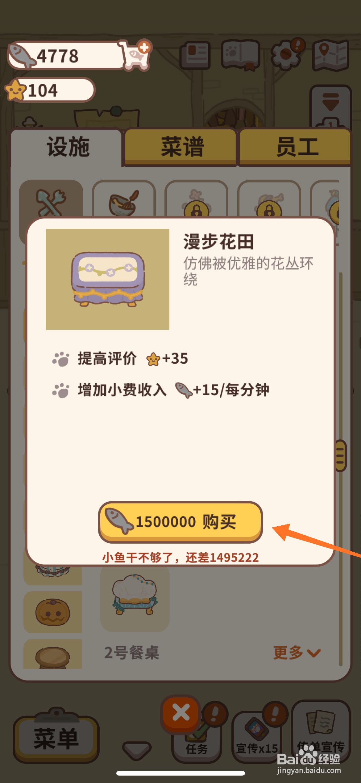 动物餐厅中哪里购买漫步花田
