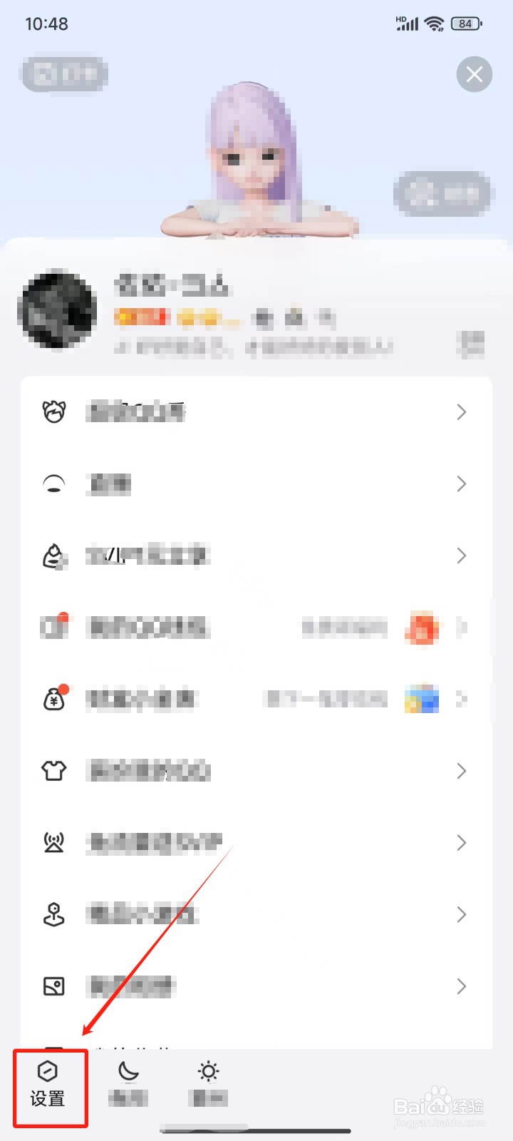 手机QQ中怎样添加关联QQ账号