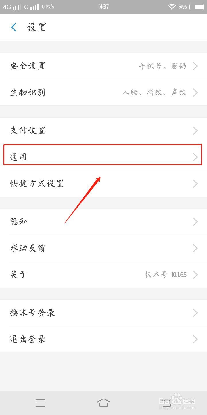 支付宝怎样设置生活小贴士消息免打扰？