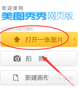怎么去掉图片上的水印