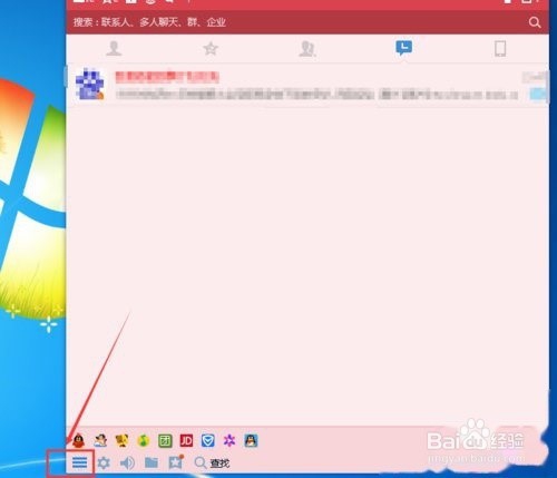 怎么隐藏自己的qq号