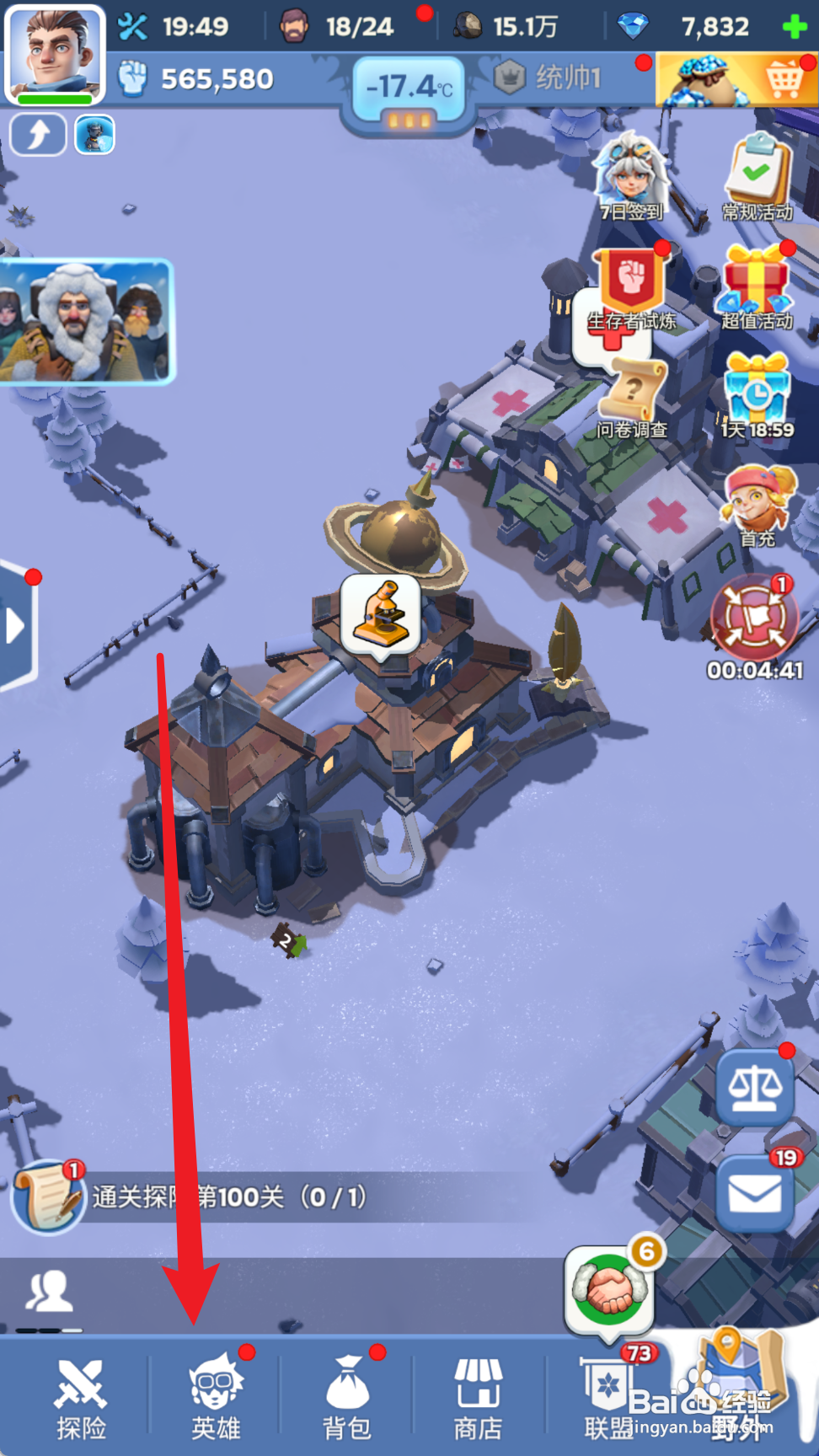 无尽冬日的英雄怎么升级技能