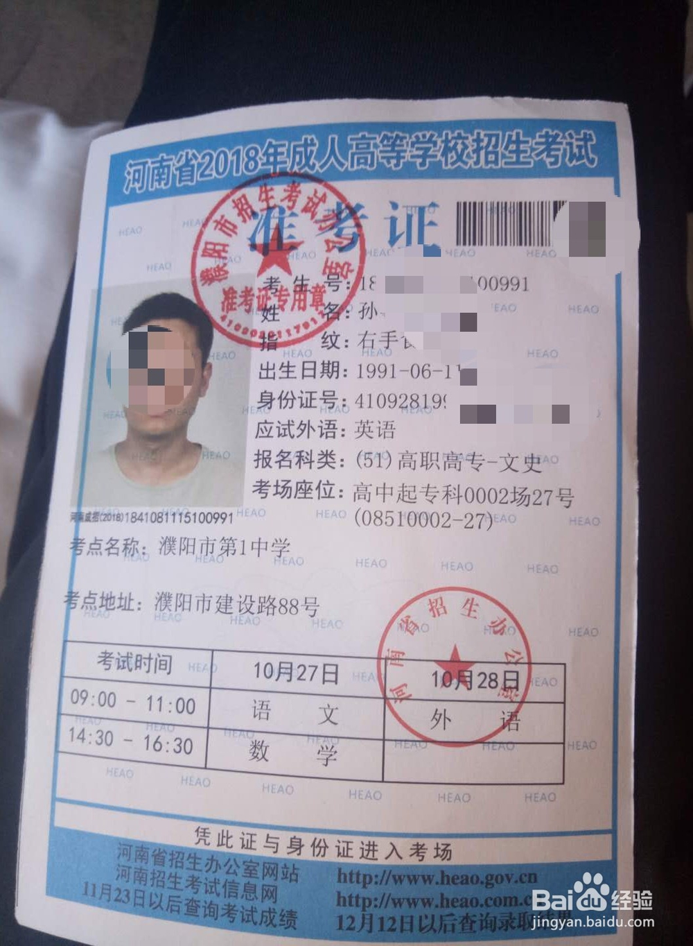 成人如何拿到正规大学文凭学信网可查询