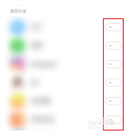 魅族18x怎么双开应用