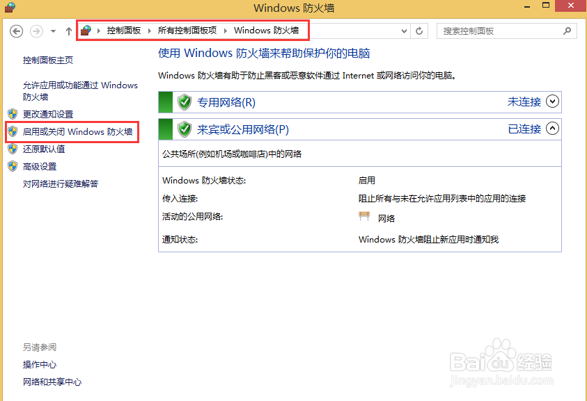 wifi共享精灵开启成功,手机一直显示获取ip地址