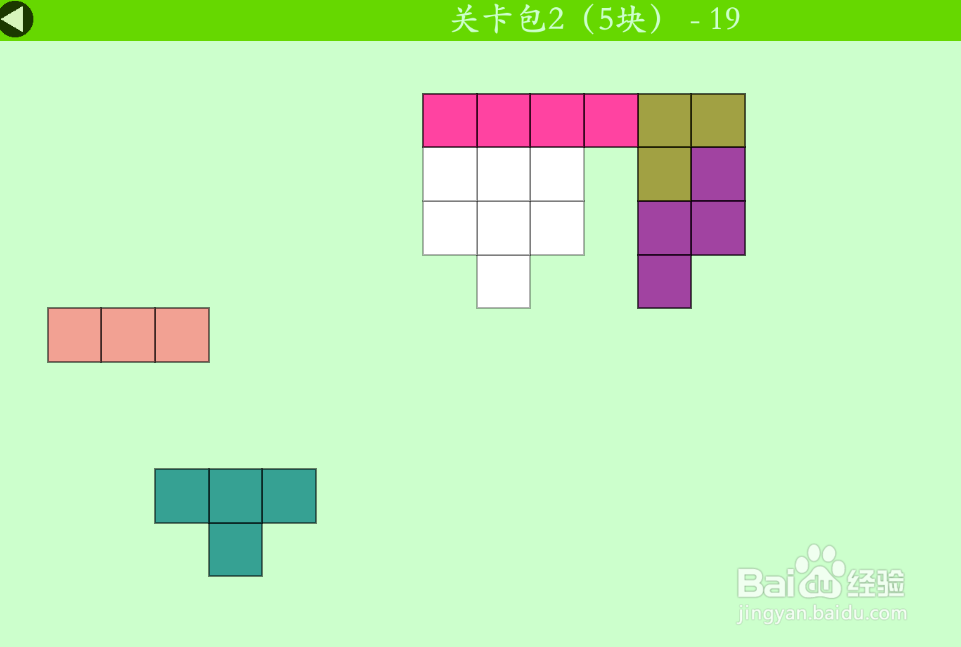 多连方块的关卡包2（5块）—19如何通过？