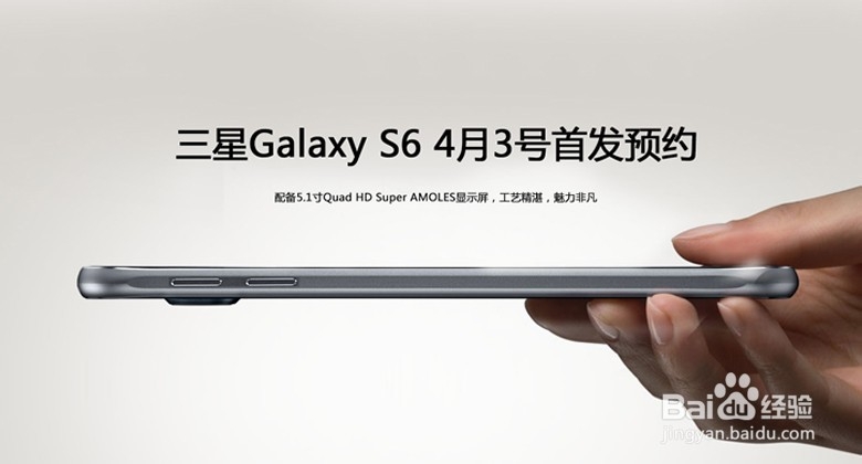 <b>购买三星Galaxy S6电信版攻略</b>