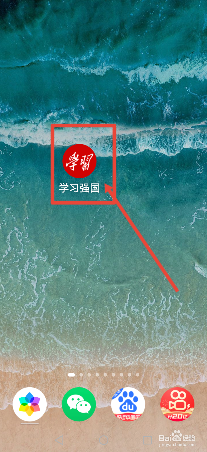 怎么用学习强国在线问诊