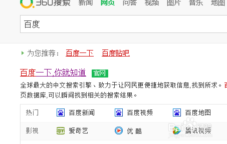 如何设置win8电脑浏览器的主页