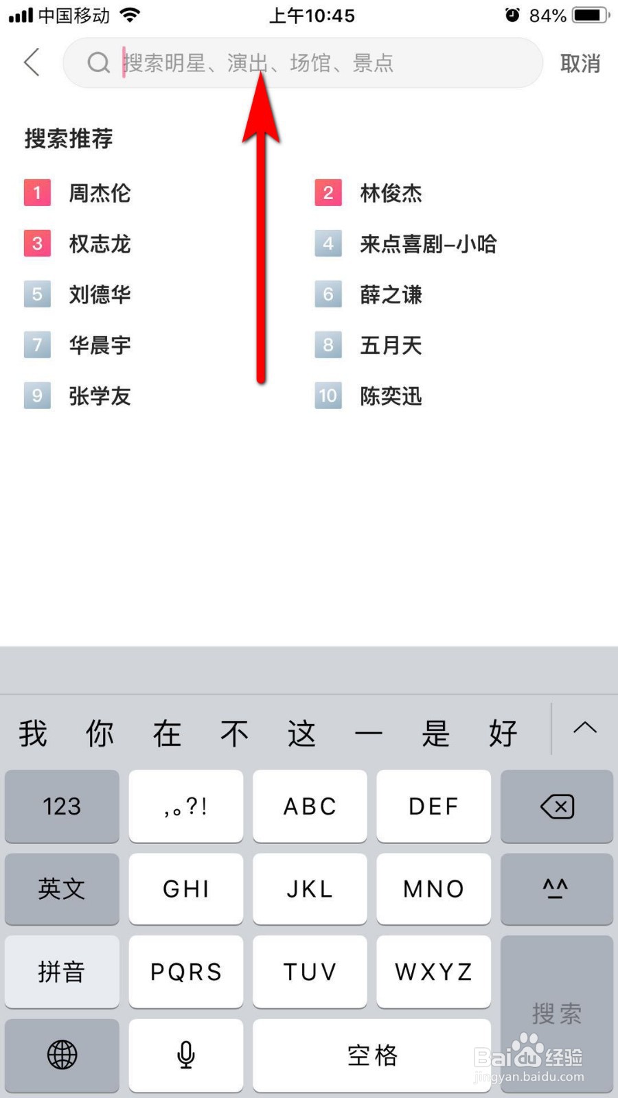票牛怎么购买明星演唱会门票