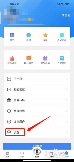 看衡阳app如何开启视频3G/4G下播放