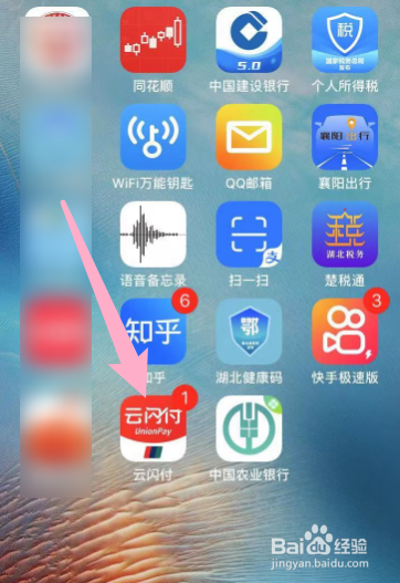 云闪付付款码不能截图怎么办