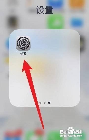 iphone14如何显示电池百分比？