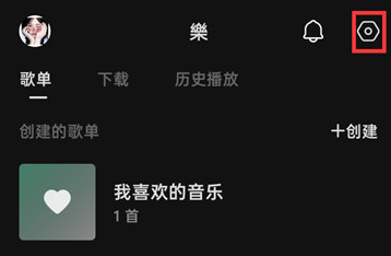 汽水音乐怎么调音效