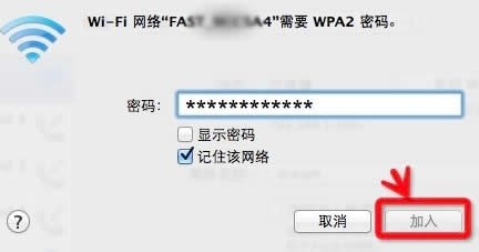 苹果电脑如何设置wifi