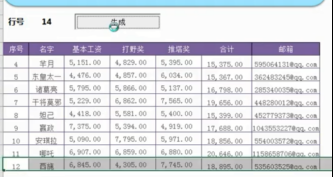 如何一键生成工资条