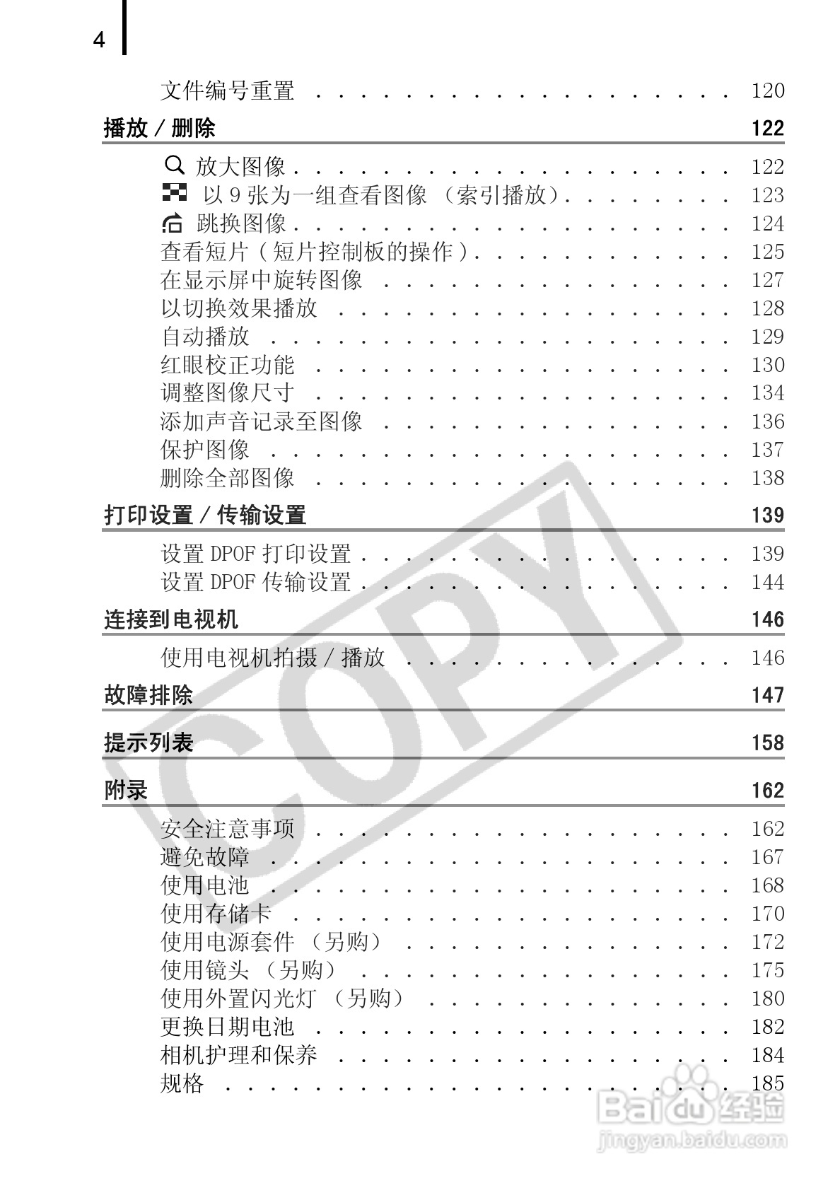 佳能PowerShot A720 IS数码相机使用说明书:[1]