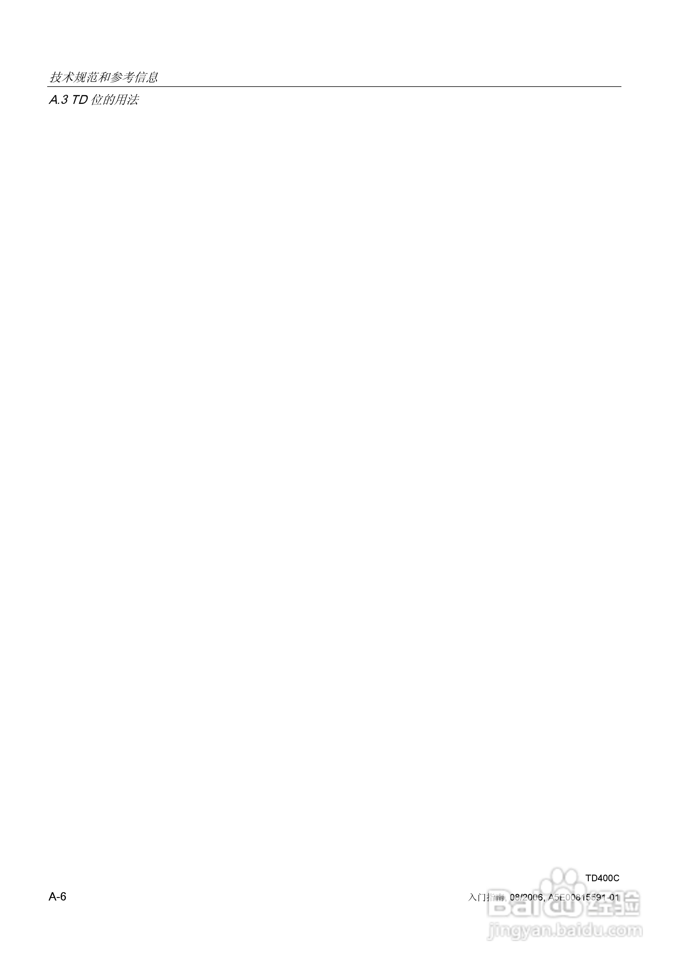 西门子 TD400C文本显示设备用户手册:[11]